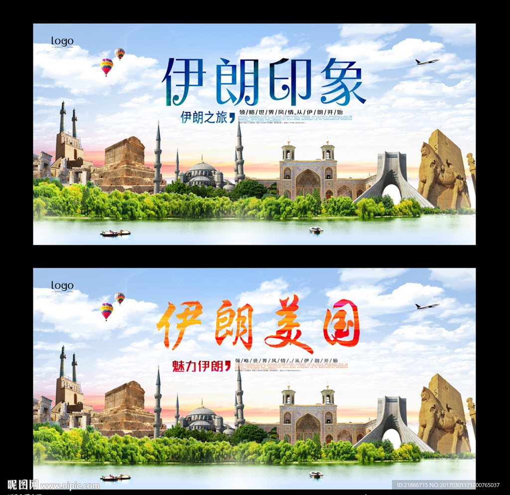 伊朗