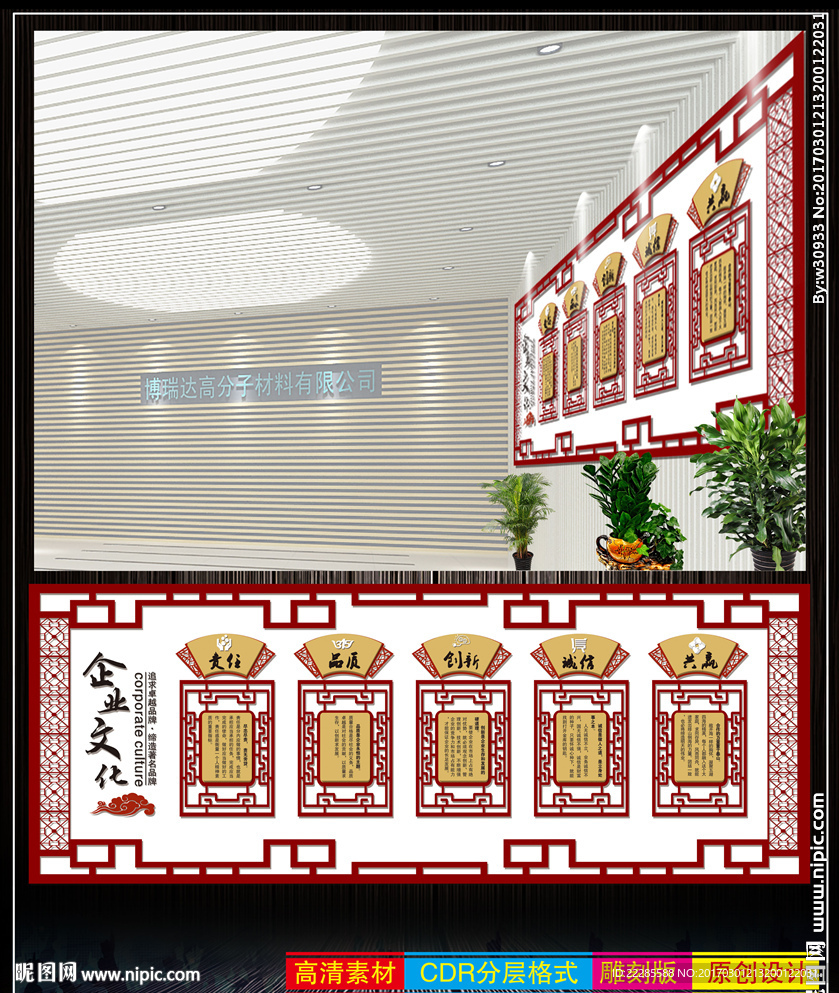 企业文化墙