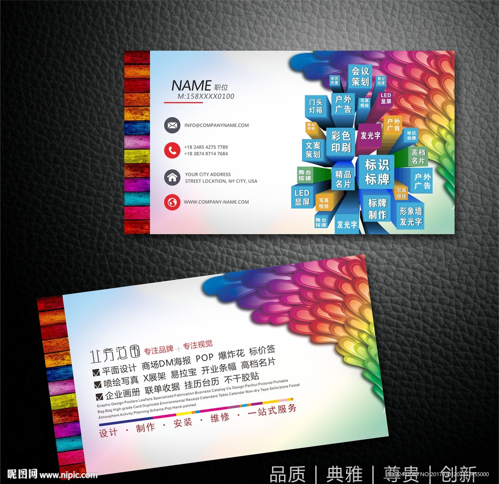 广告公司名片