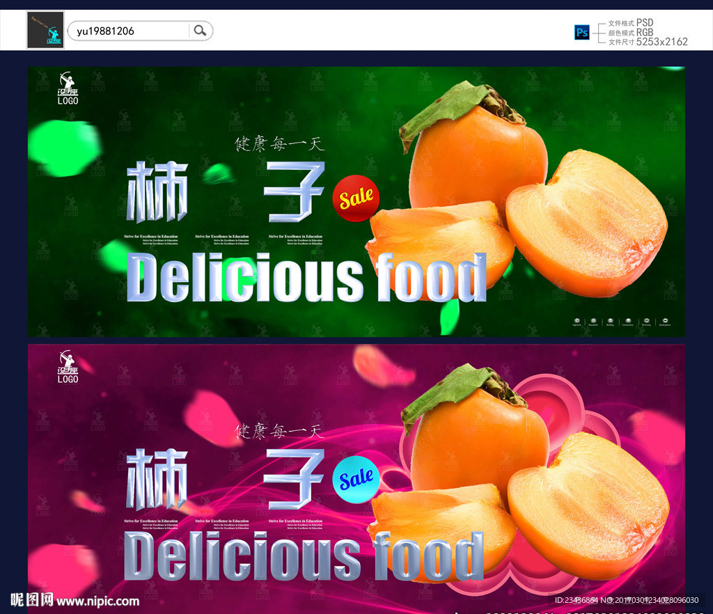柿子