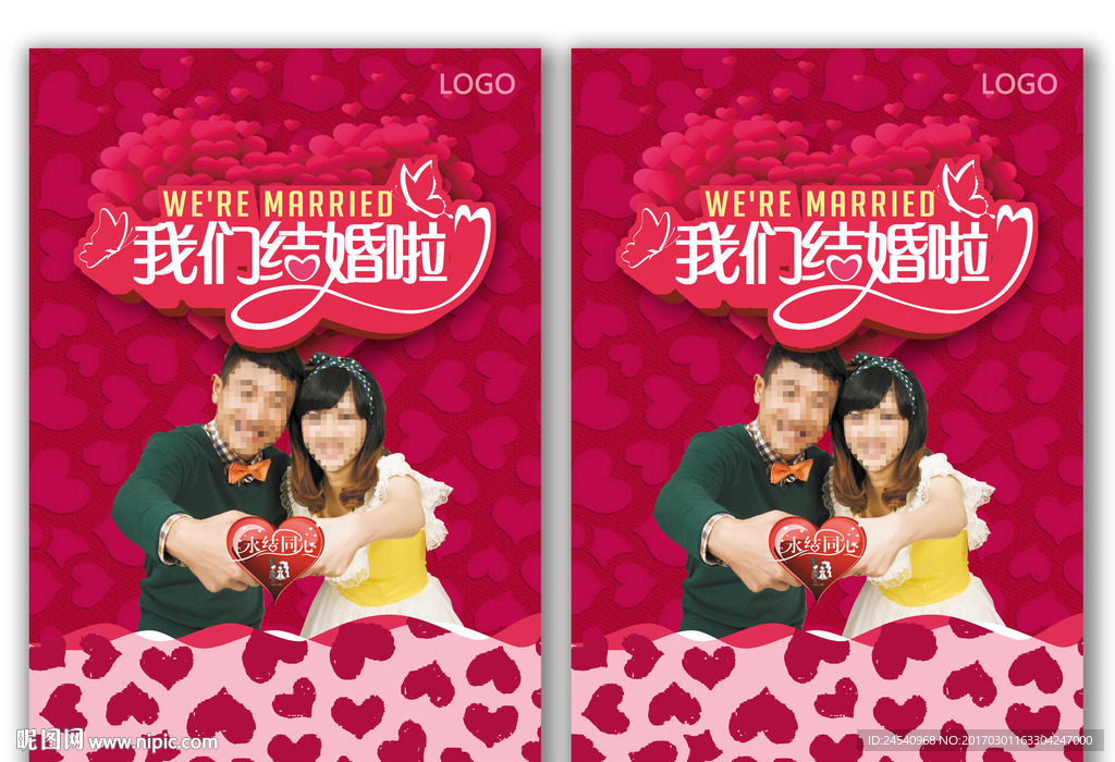婚庆