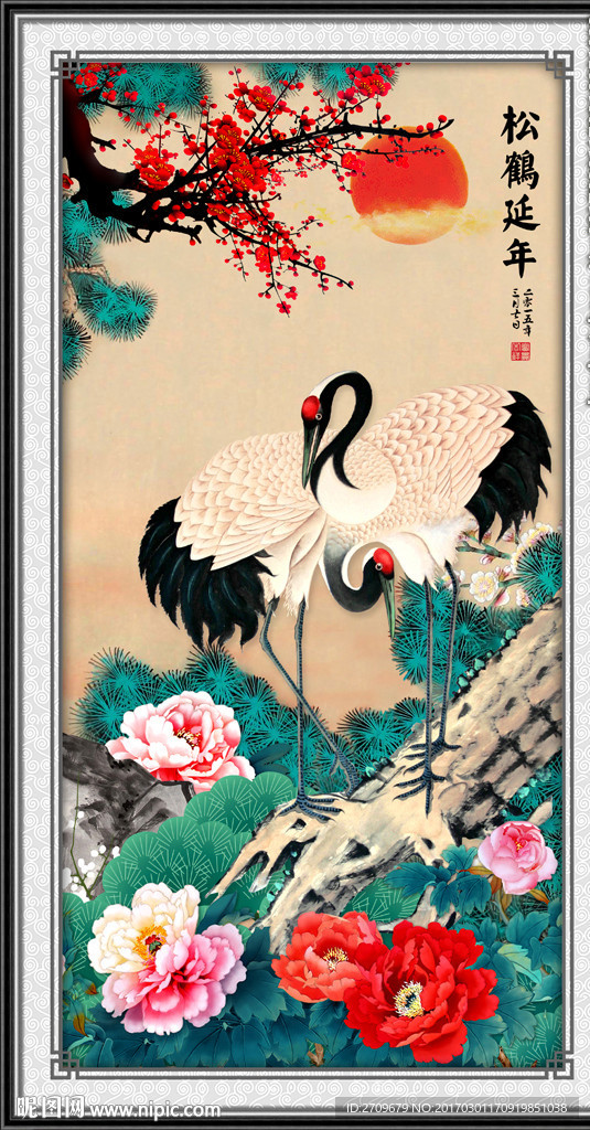 松鹤延年