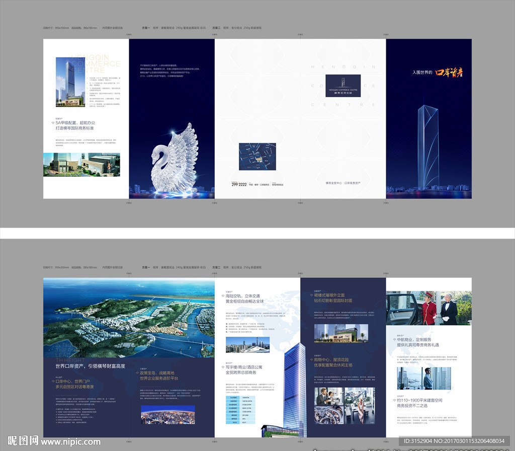 写字楼折页设计图片