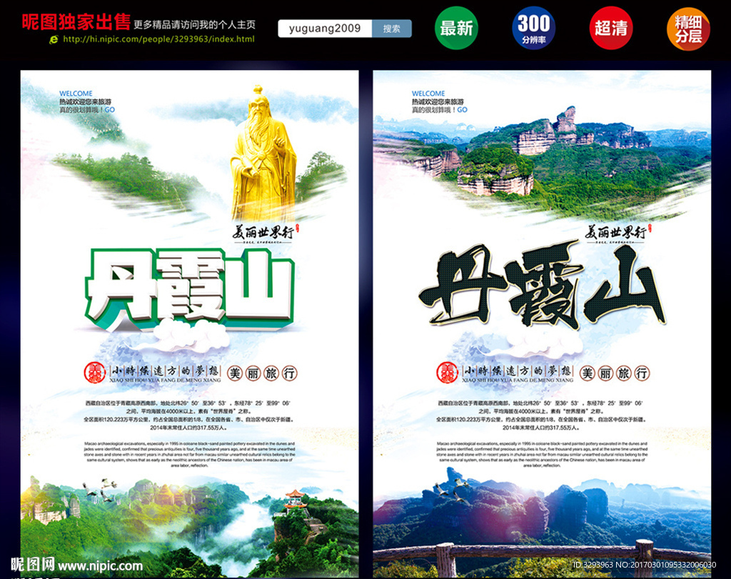 丹霞山
