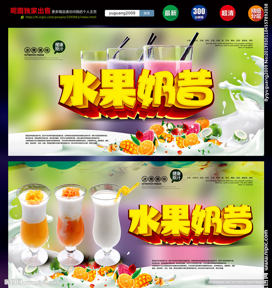 奶昔