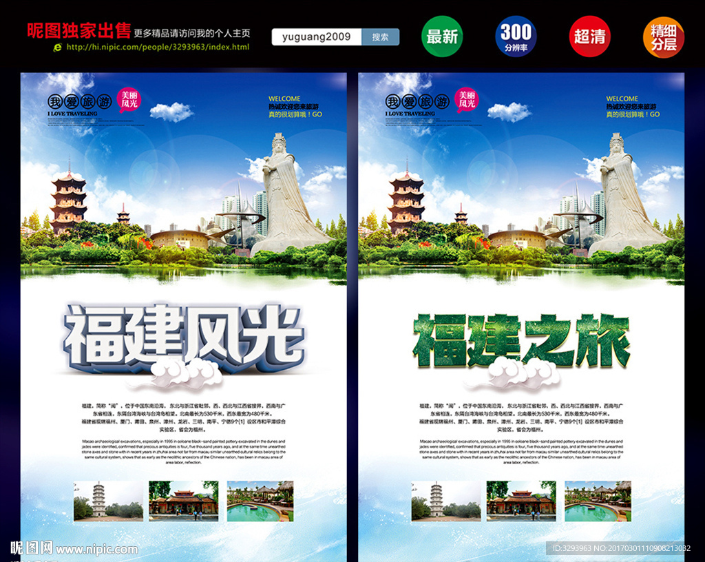 福建