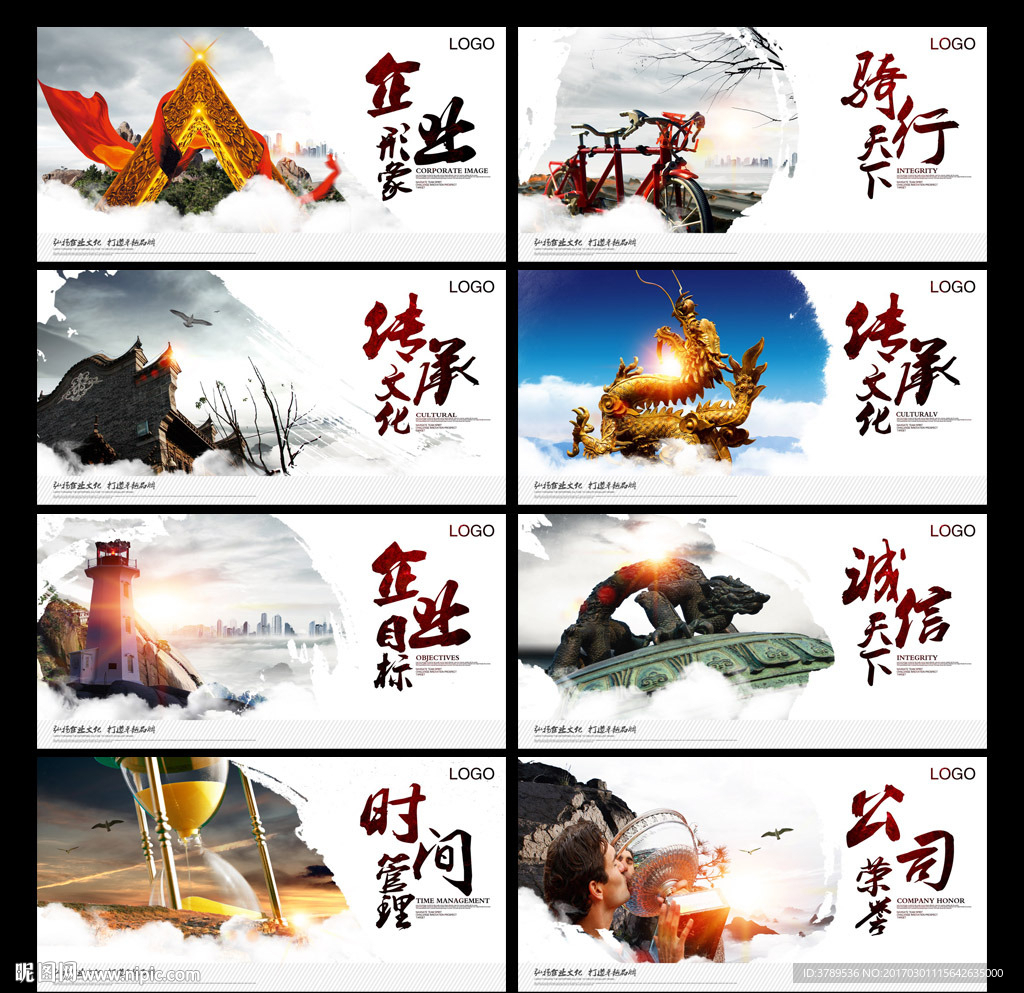 企业文化