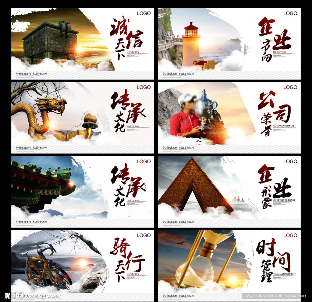 企业文化