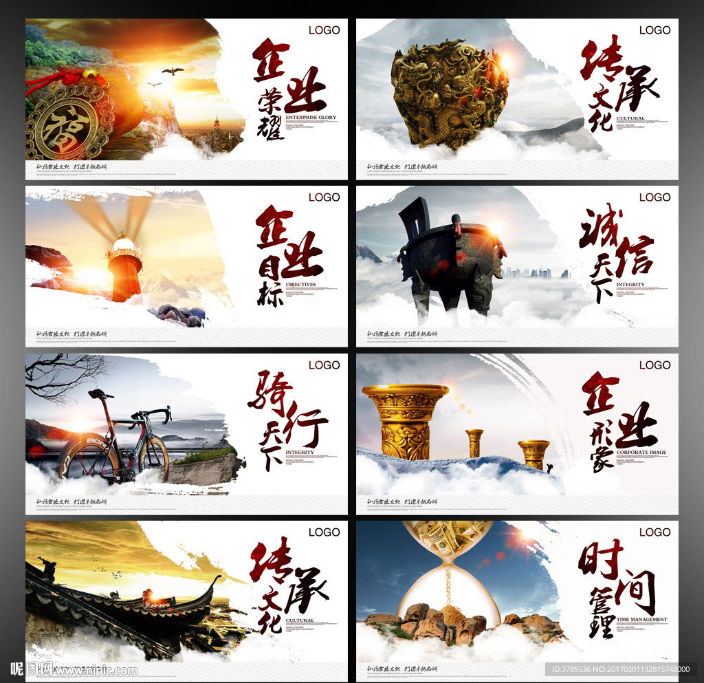 集团企业文化