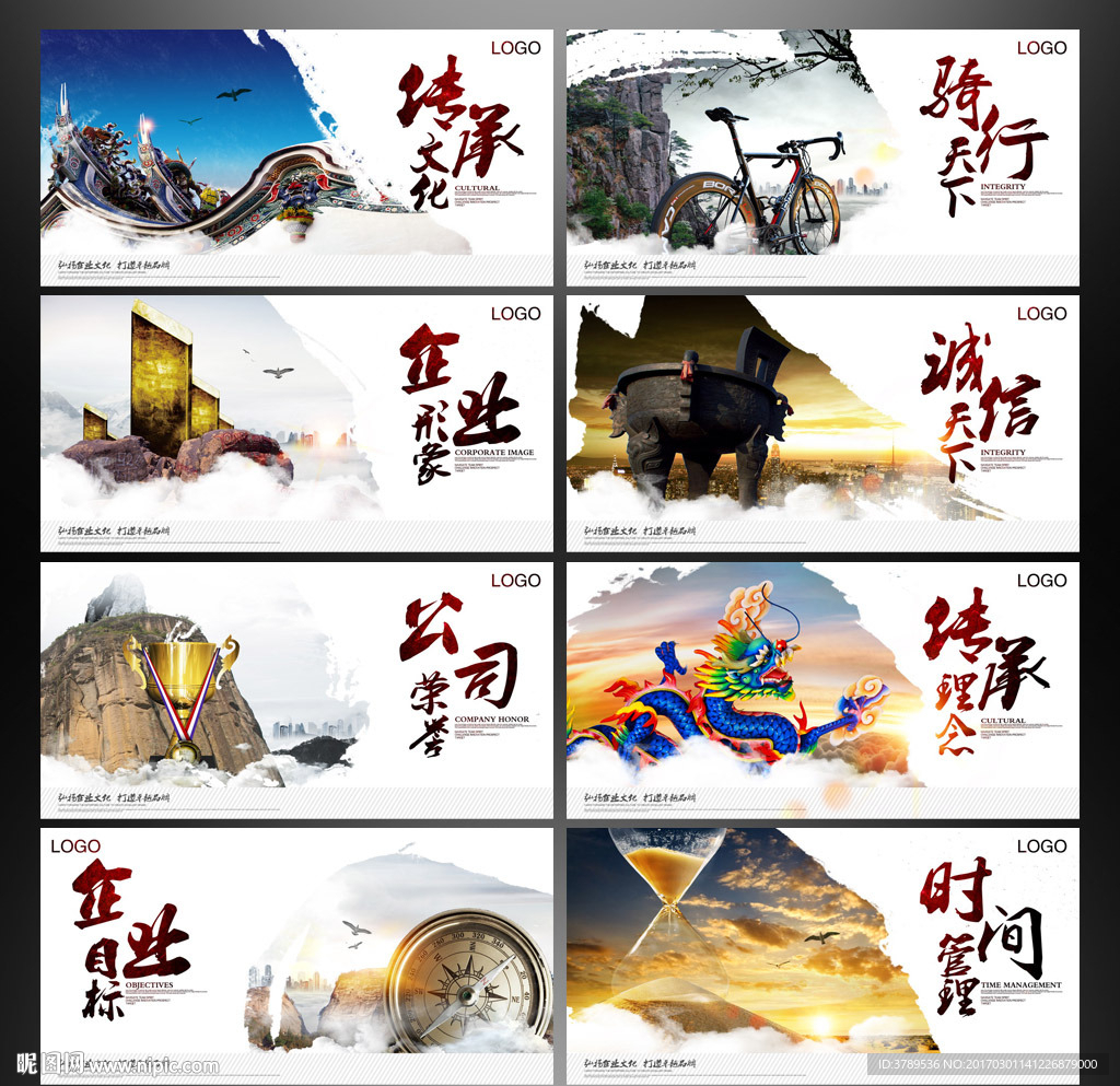 企业文化展板