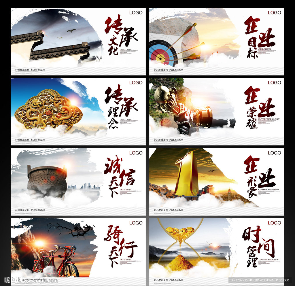 企业文化挂图
