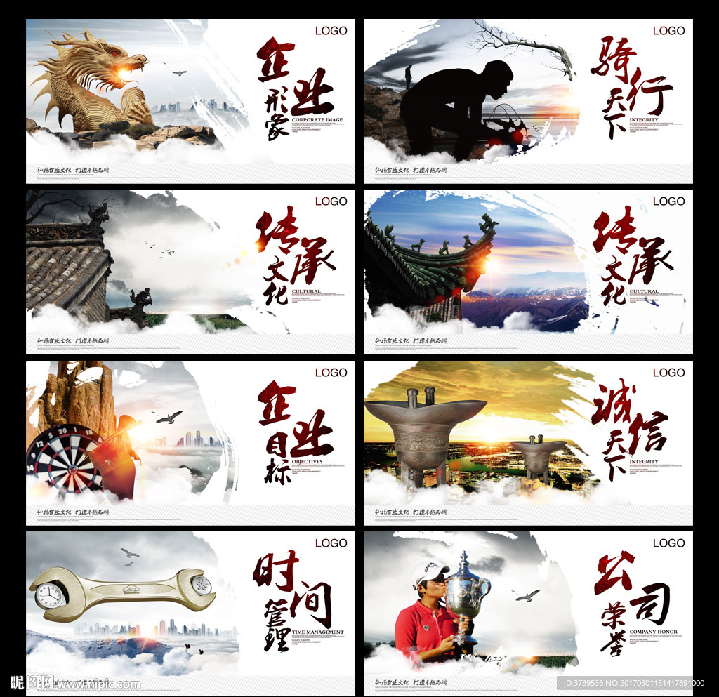 企业文化画册