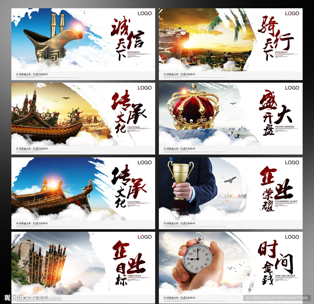 企业文化画册