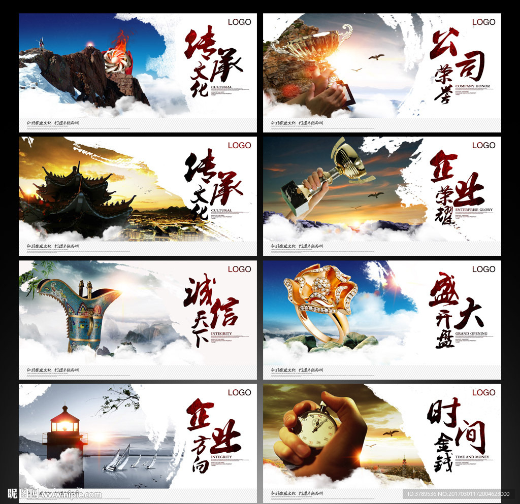 企业文化墙