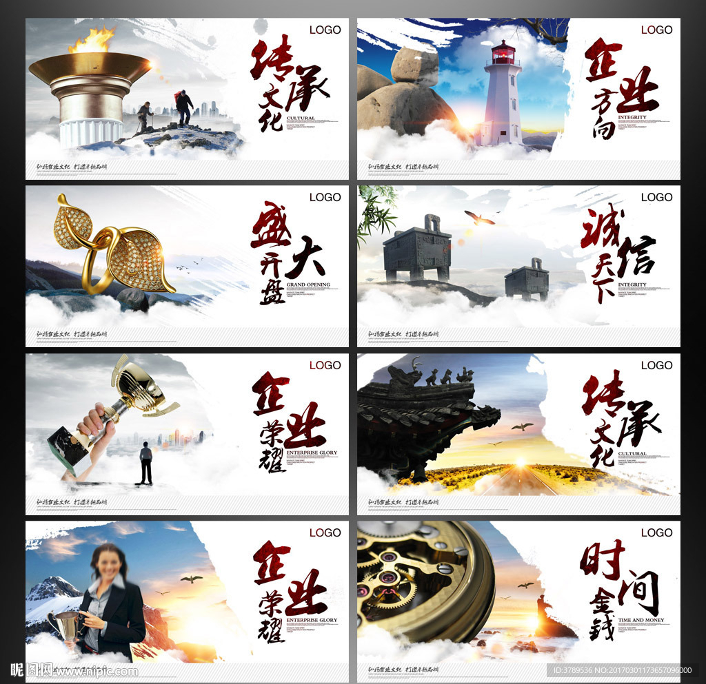 企业文化墙