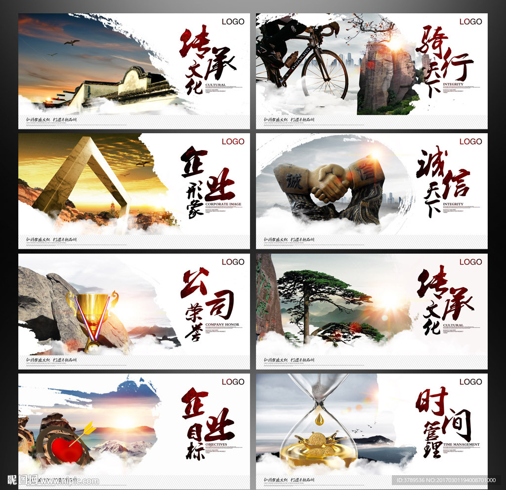 文化画册