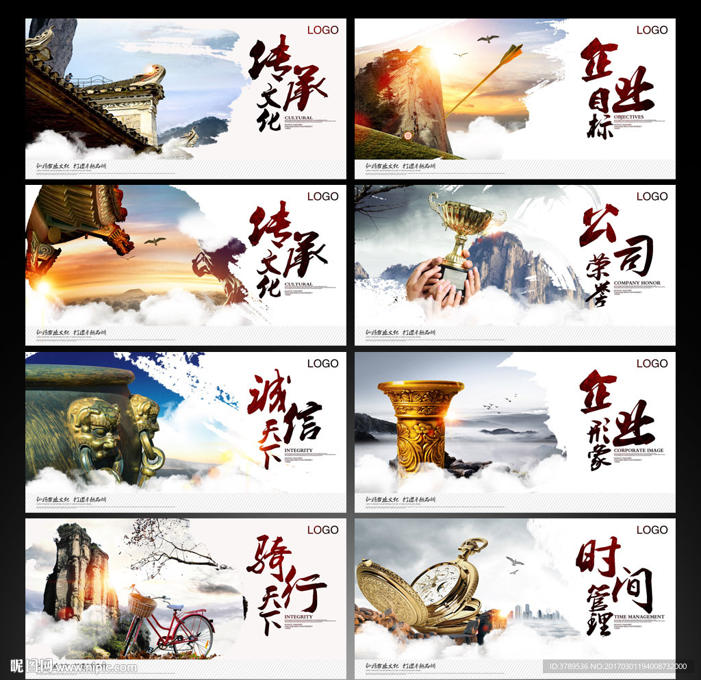 文化标语