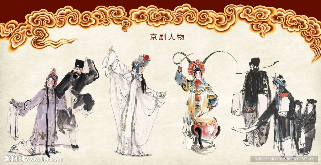 京剧人物