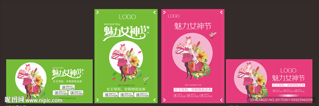 38女神节 女人节