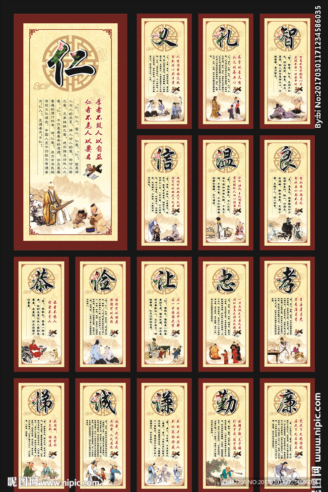 传统文化