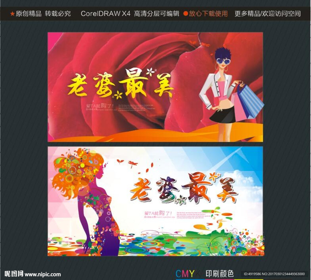 老婆最美