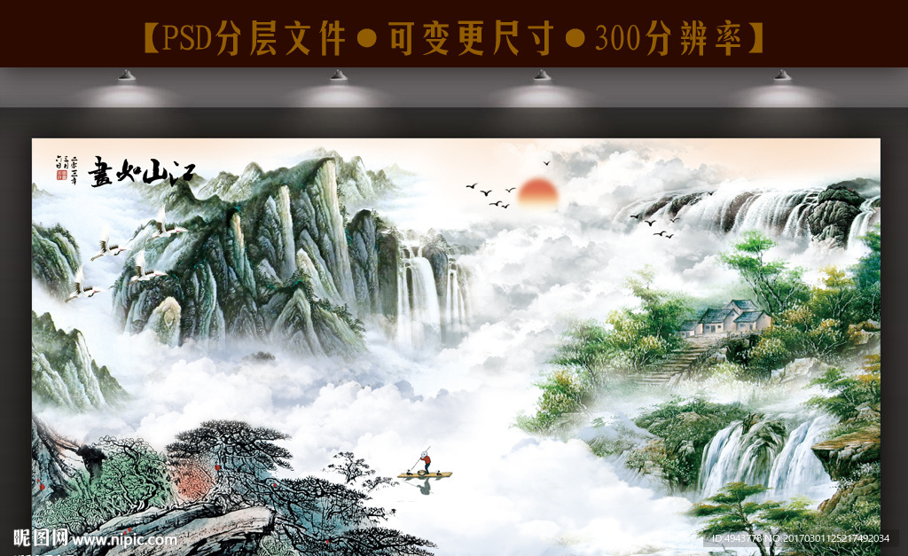 巨幅国画山水画