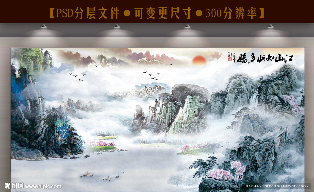 流水生财