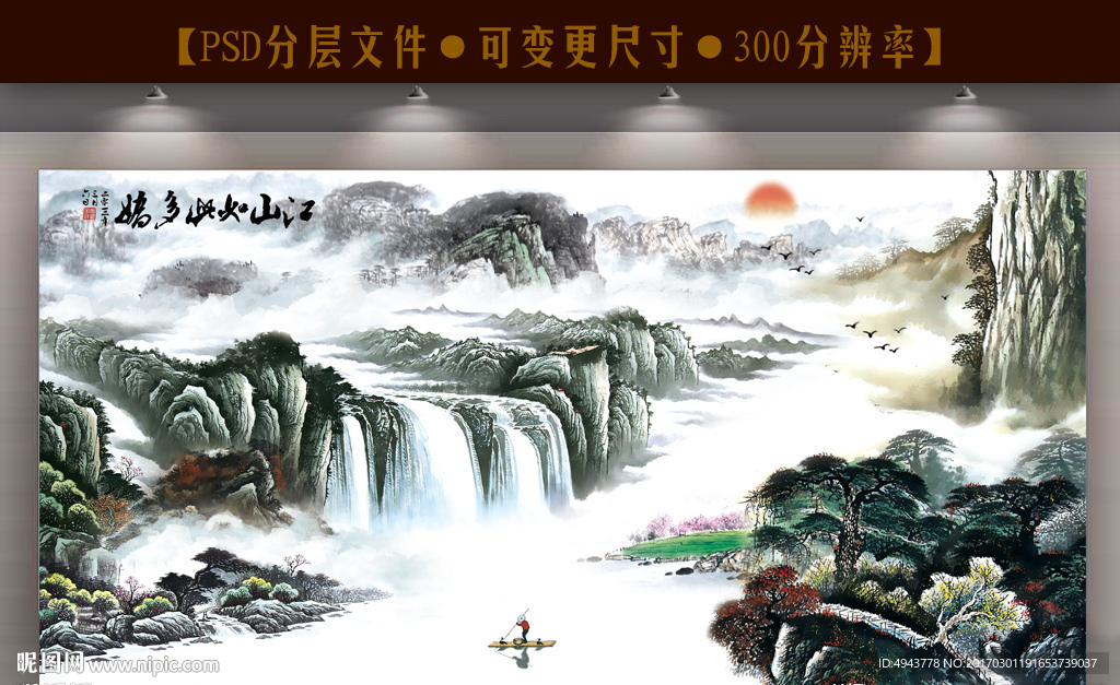 江山如此多娇