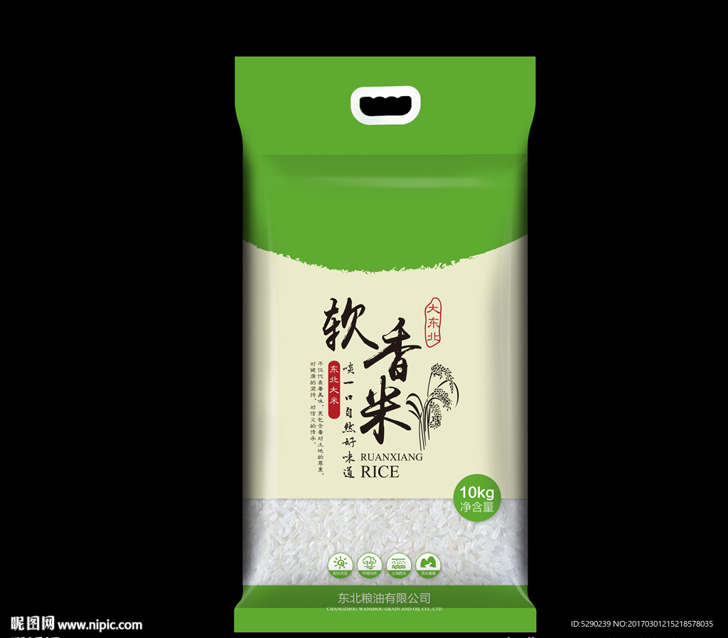 大米包装袋平面图