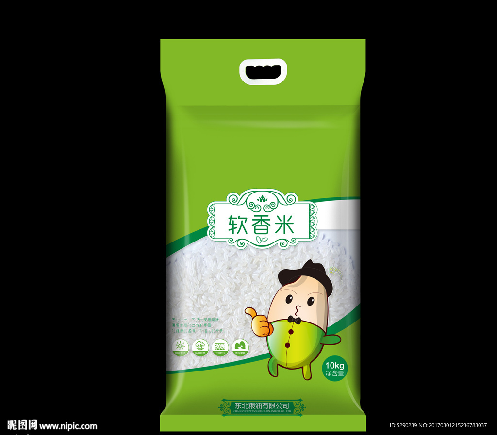 大米包装袋原文件