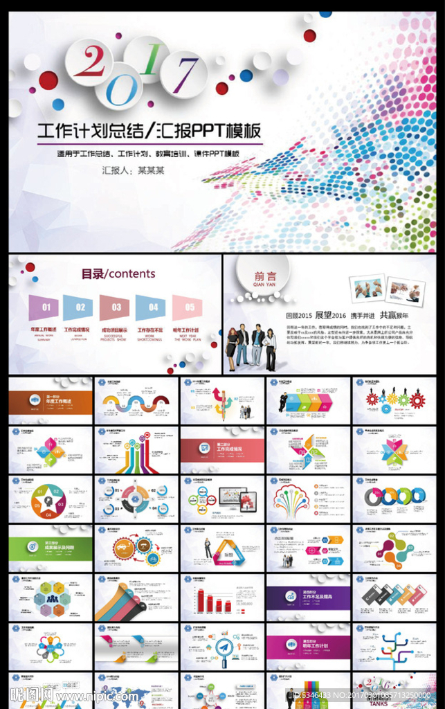 PPT模板
