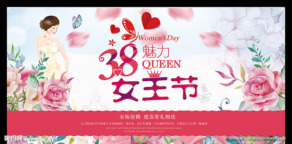 女王节