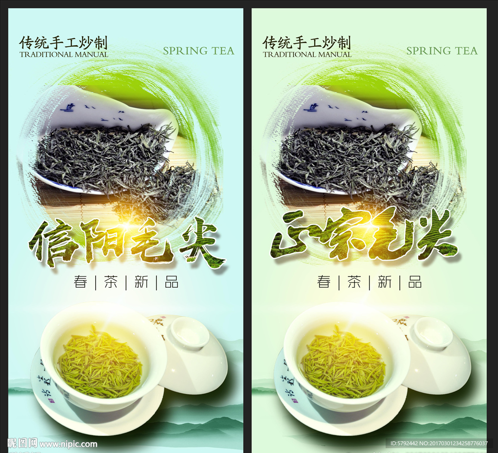 茶、信阳毛尖