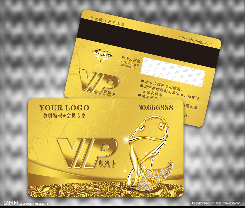 珠宝会员卡