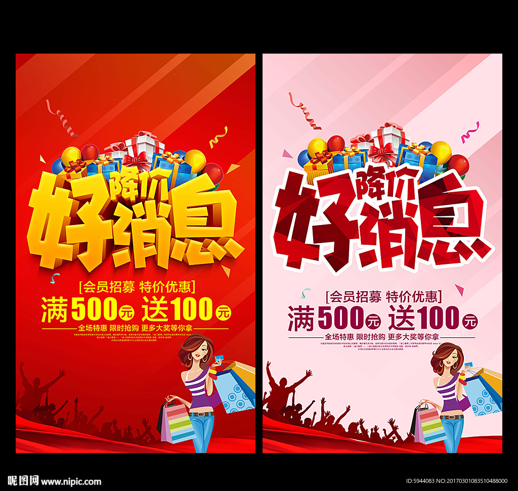 好消息