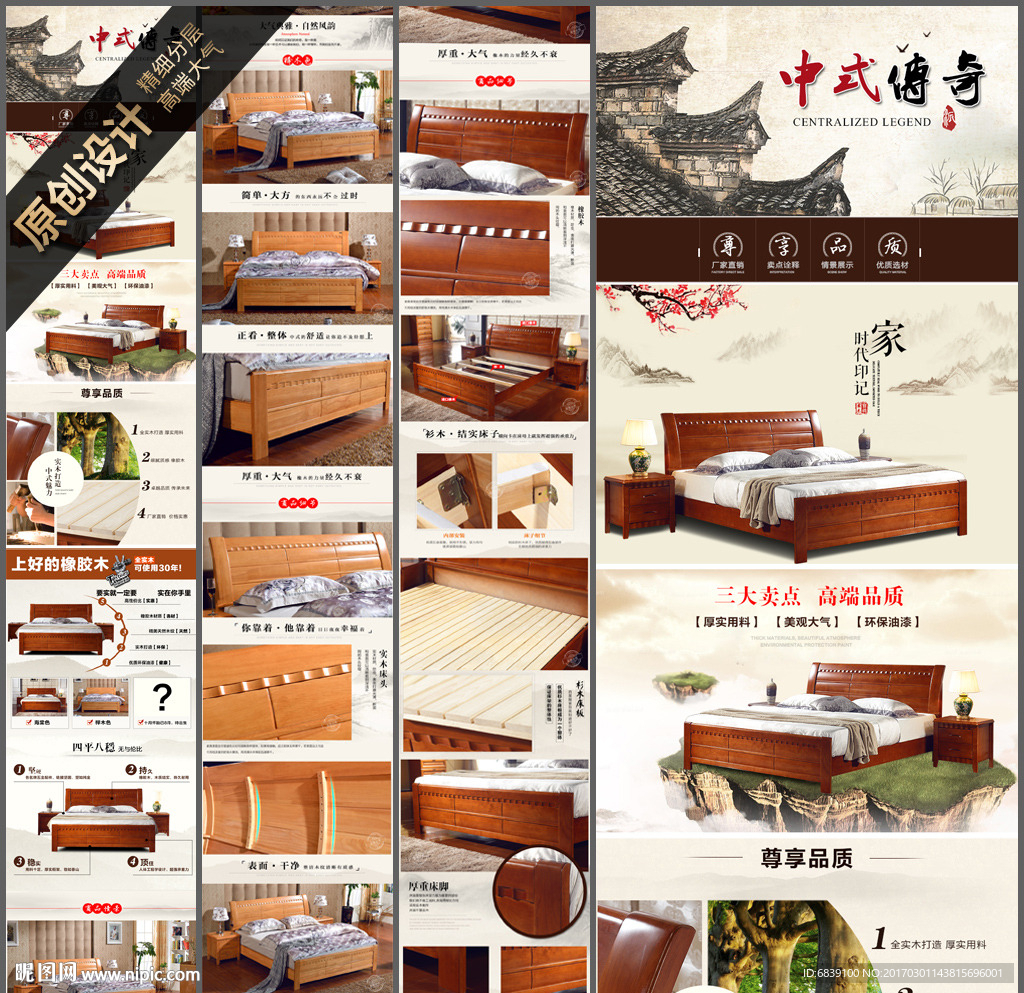 现代中式床家具详情