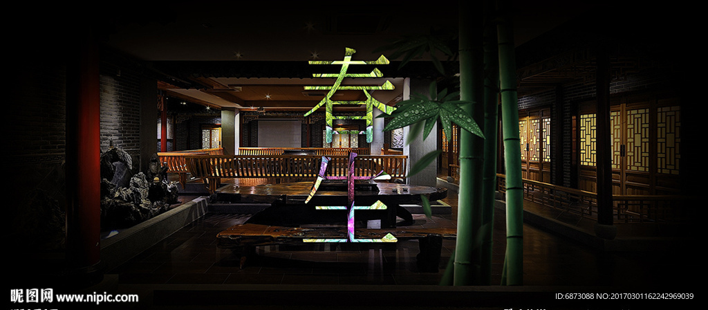 春生