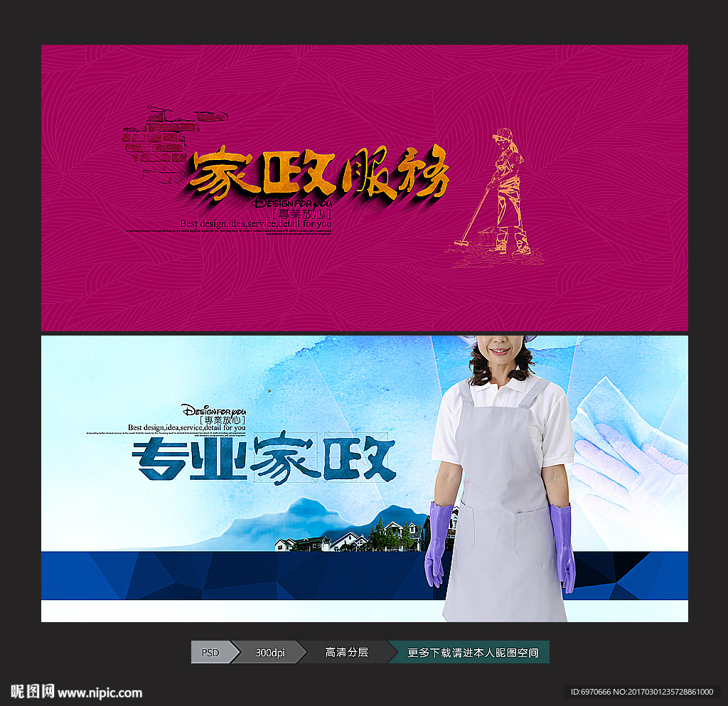 家政服务