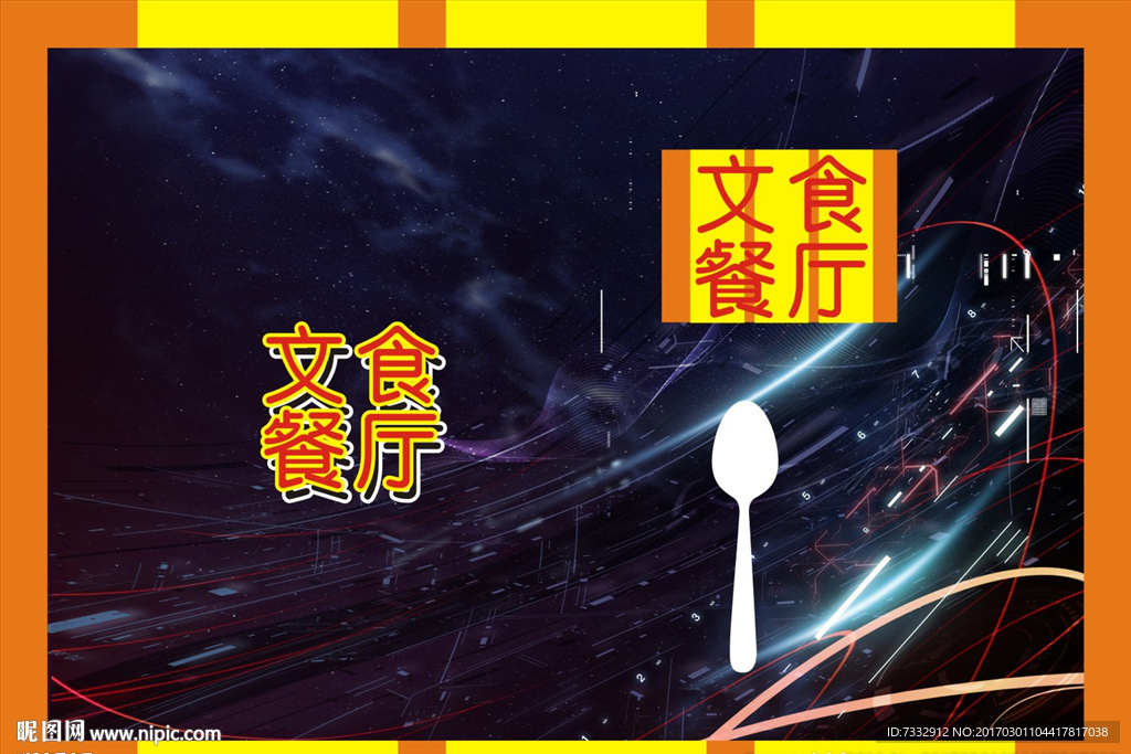 传承