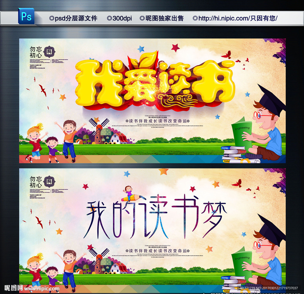 读书