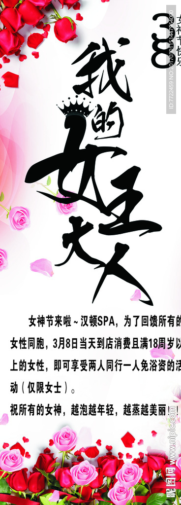 38 妇女节
