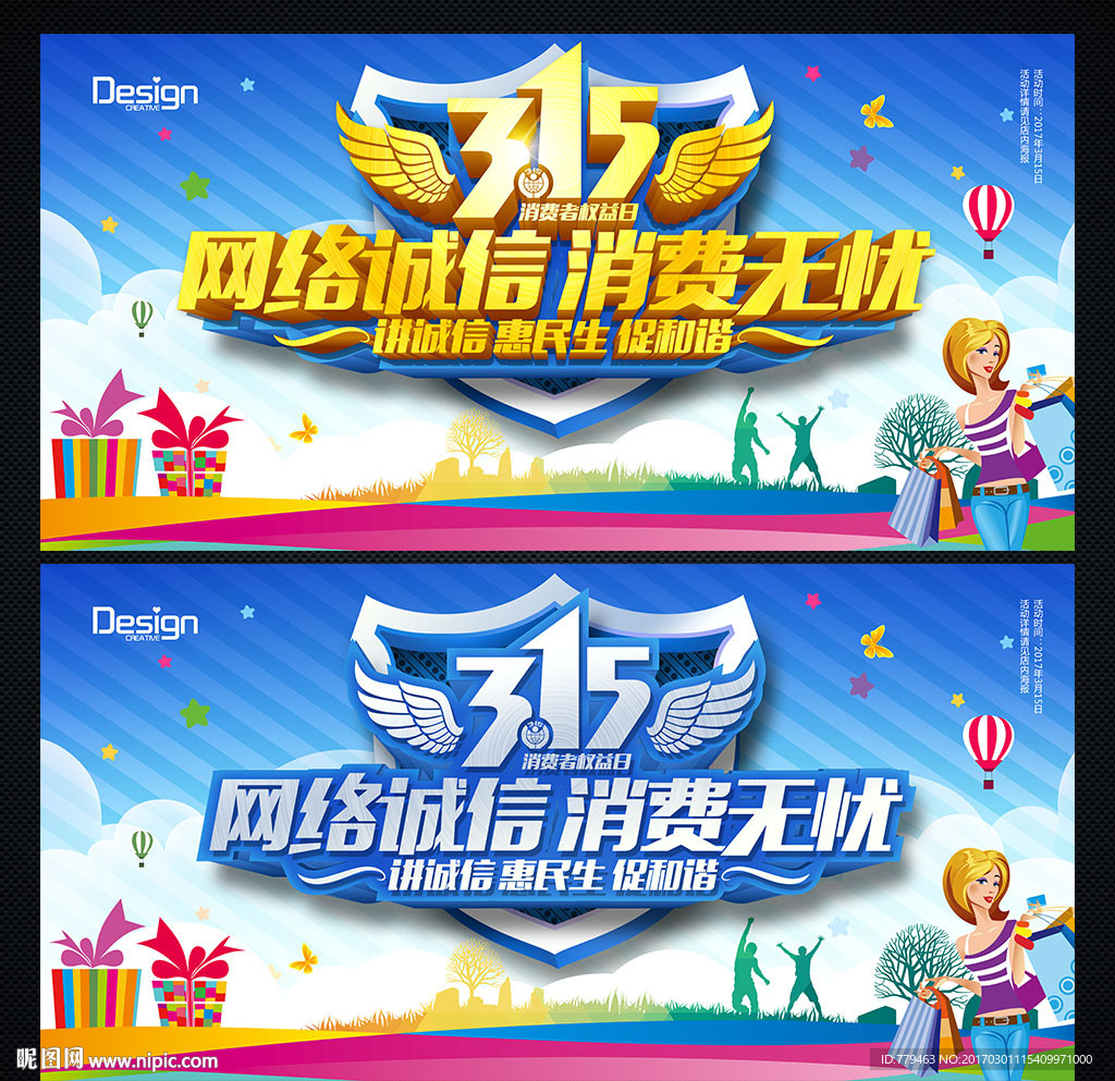诚信315