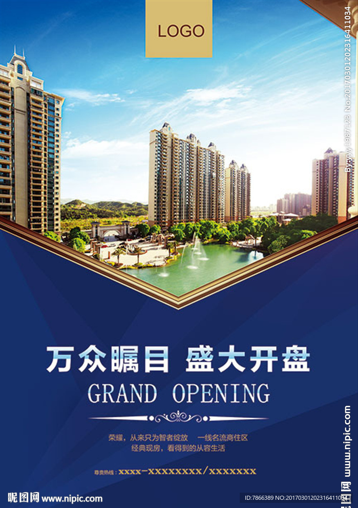 房地产海报