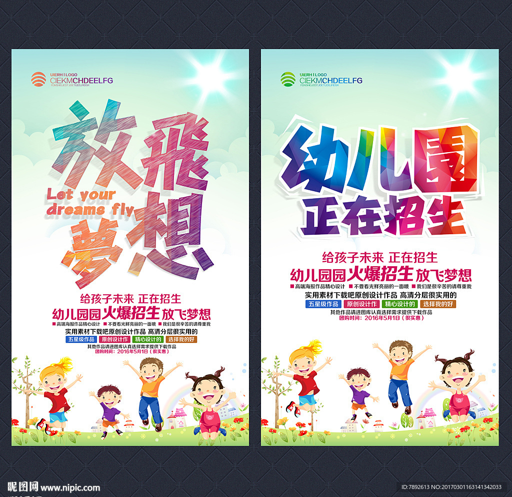 幼儿园