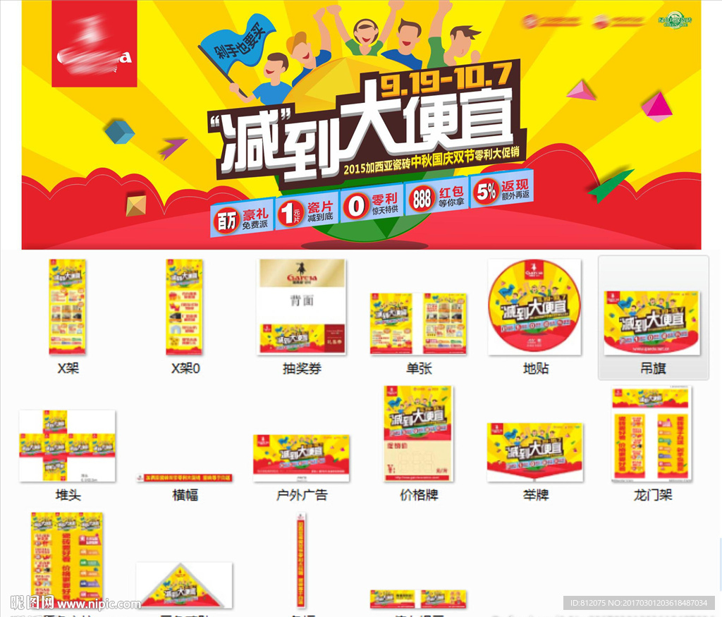 减到大便宜