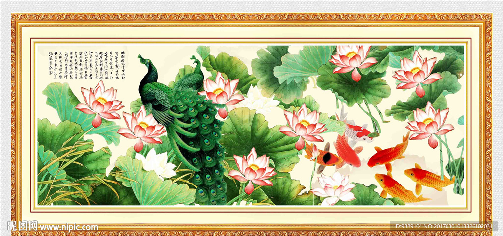 荷花九鱼图