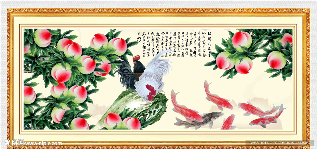 九鱼图