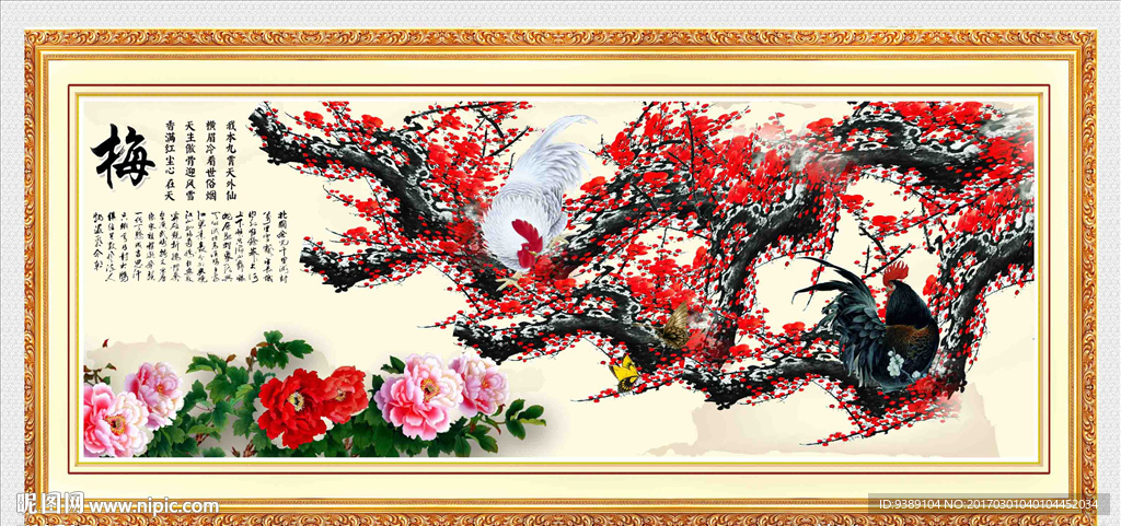 梅花