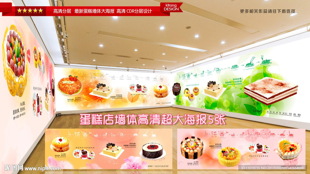 蛋糕墙画超大海报系列图片