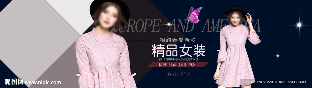 淘宝女装海报